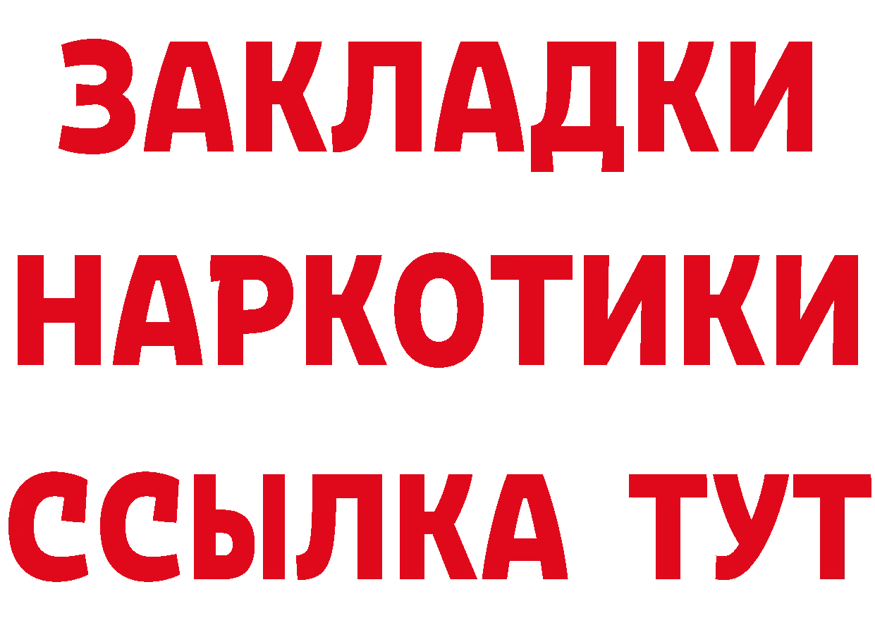 ГАШ убойный вход площадка kraken Бирюсинск