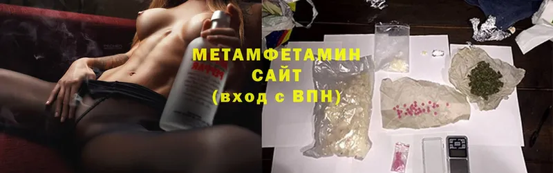 МЕТАМФЕТАМИН Methamphetamine  дарнет шоп  Бирюсинск 